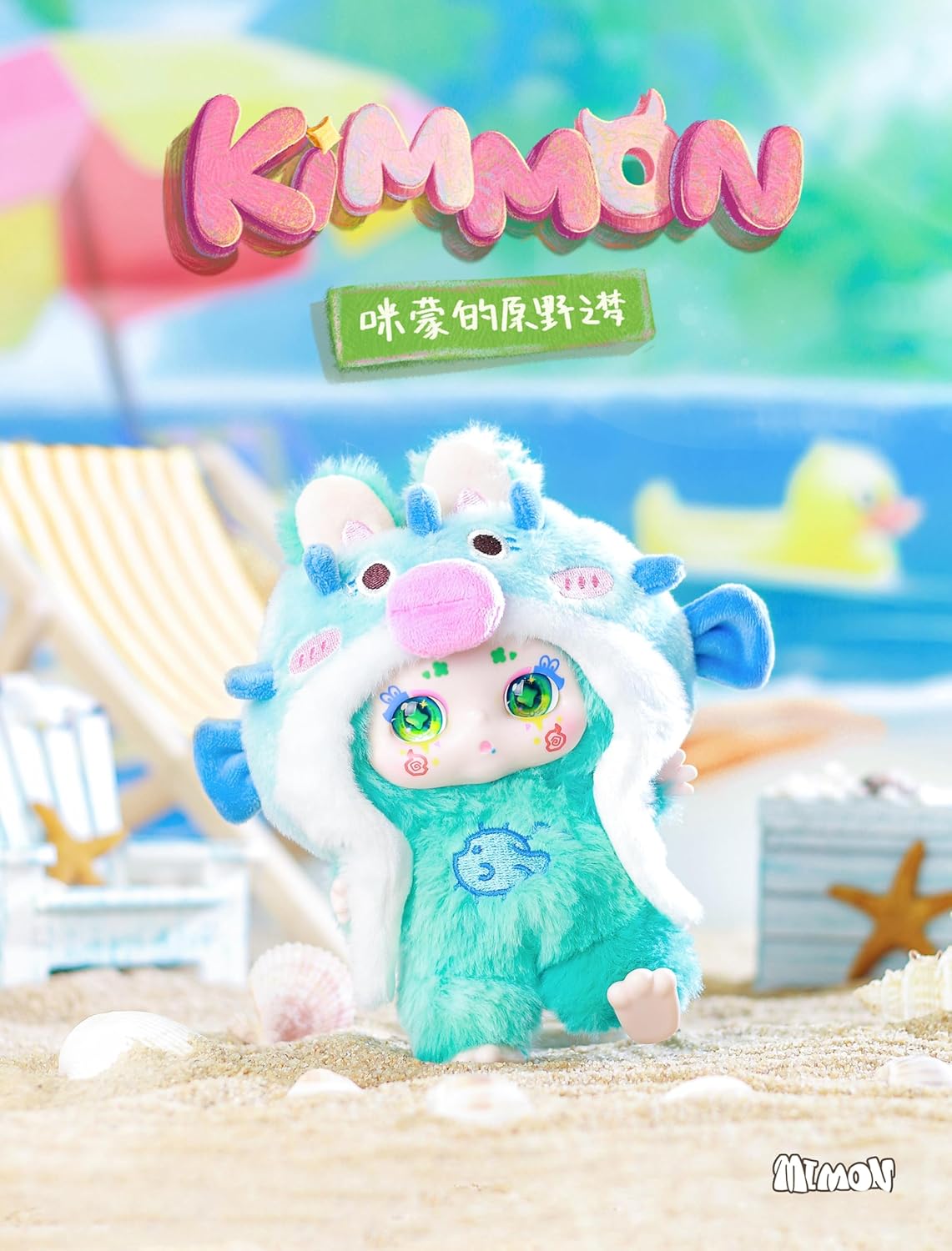 Official Kimmon Dreams of the Wilderness, Mystery Collectable Anime Plush Doll