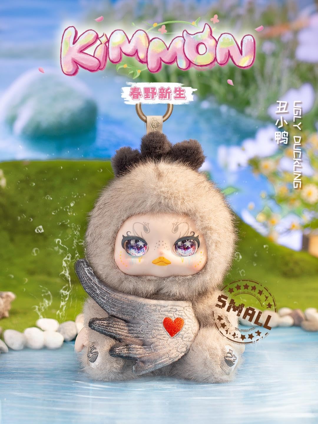 OFFICIAL Kimmon Spring New Growth, Mystery Collectable Anime Plush Doll