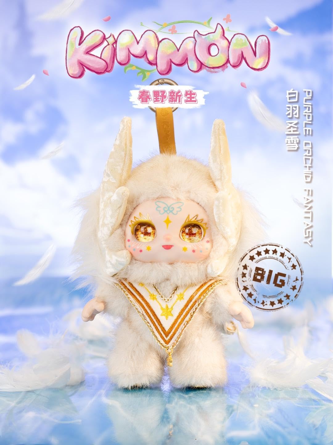 OFFICIAL Kimmon Spring New Growth, Mystery Collectable Anime Plush Doll