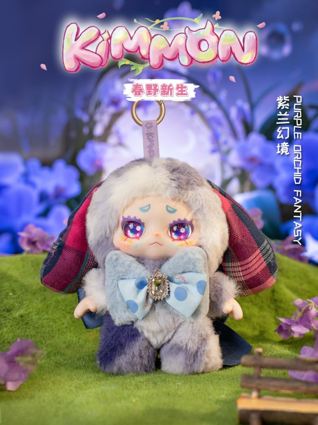 OFFICIAL Kimmon Spring New Growth, Mystery Collectable Anime Plush Doll