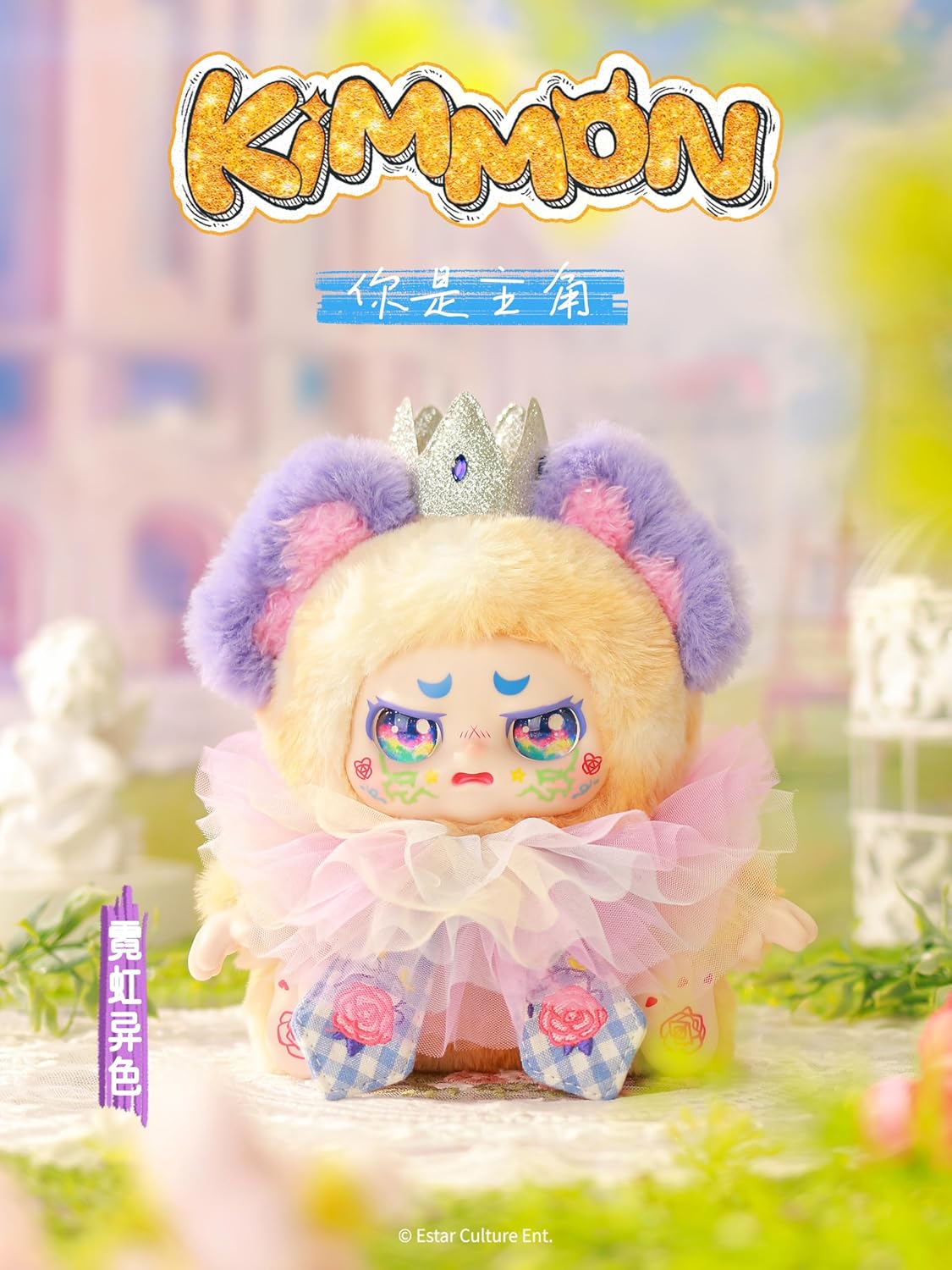 Kimmon You're The Protagonist Mystery Collectable Anime Soft Plush Toy Doll