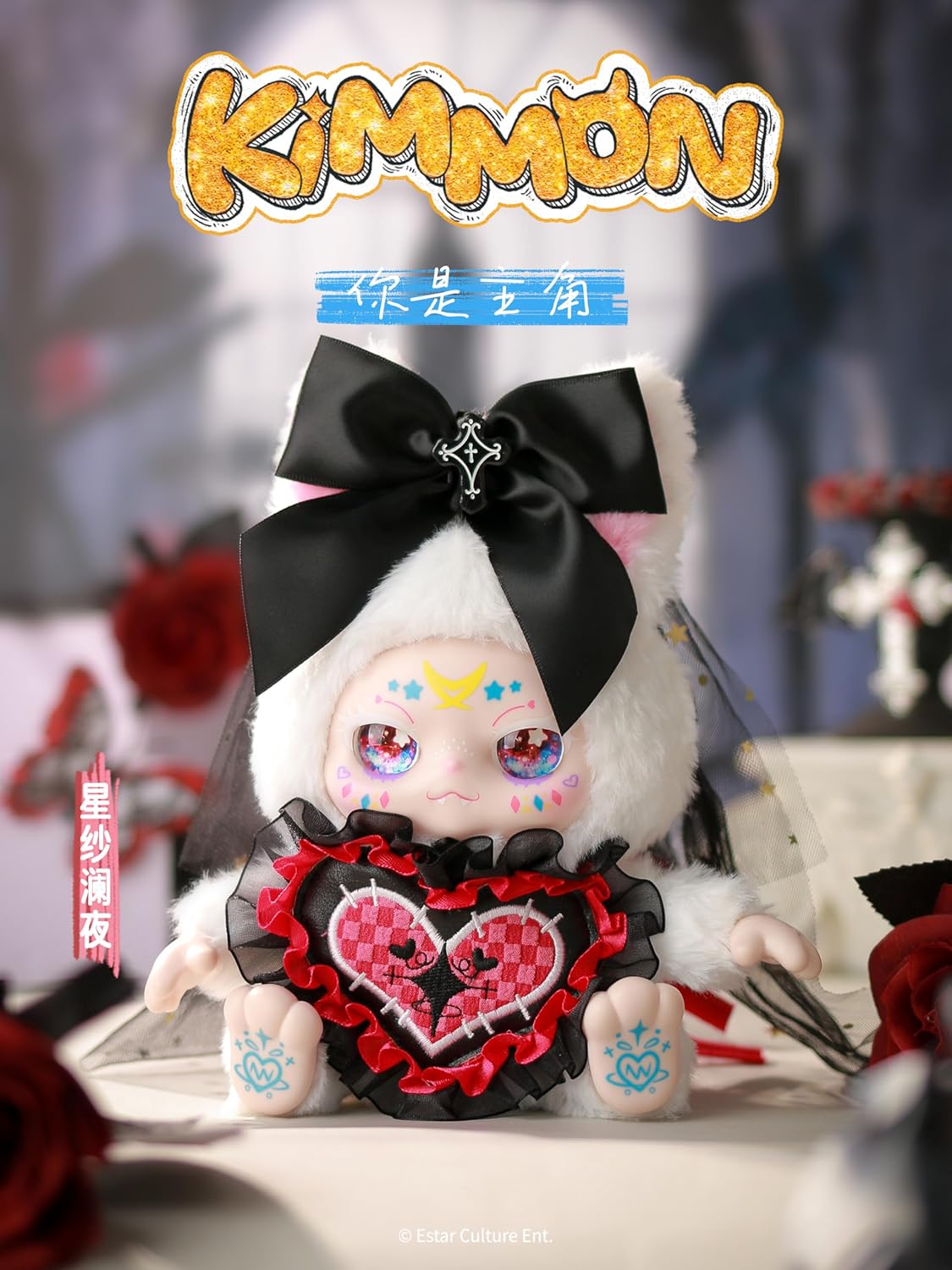 Kimmon You're The Protagonist Mystery Collectable Anime Soft Plush Toy Doll