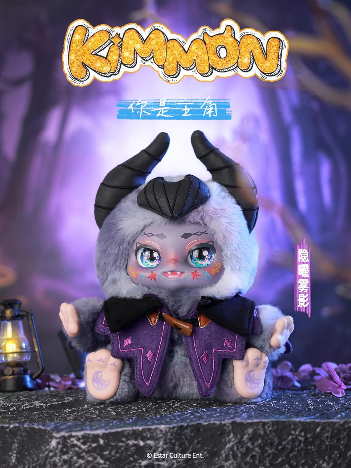 Kimmon You're The Protagonist Mystery Collectable Anime Soft Plush Toy Doll