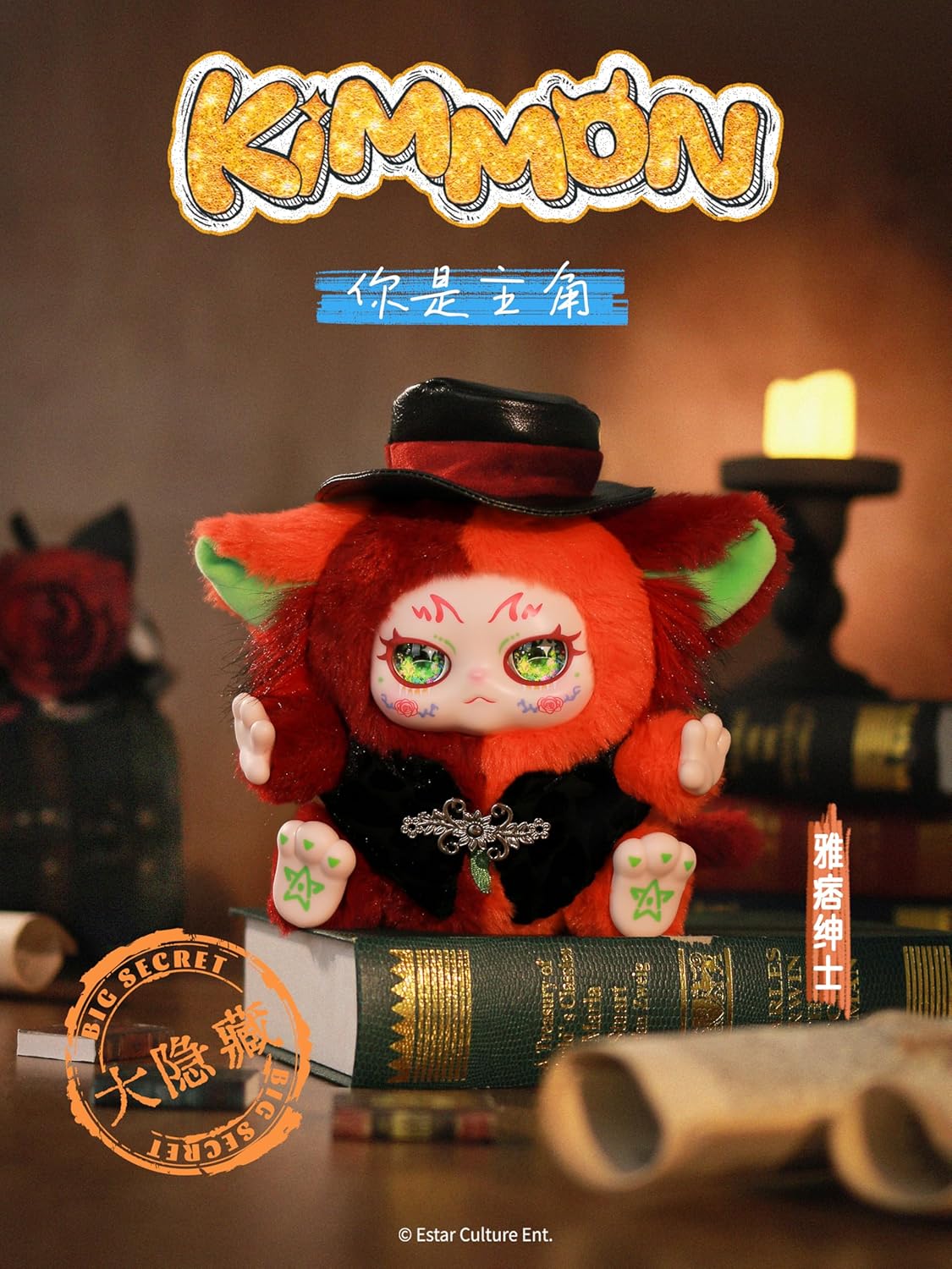 Kimmon You're The Protagonist Mystery Collectable Anime Soft Plush Toy Doll