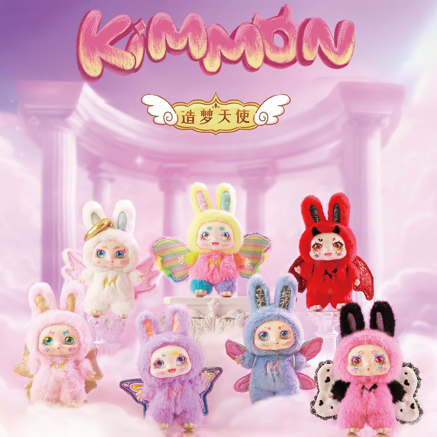 Kimmon Mimon DREAM MAKER Mystery Collectable Anime Soft Plush Doll